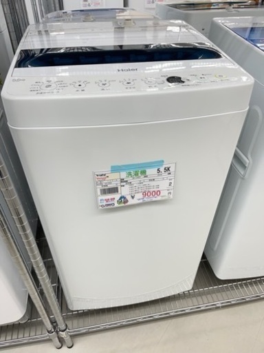 ハイアール洗濯機 5.5k 2020年製 ￥9000円税込