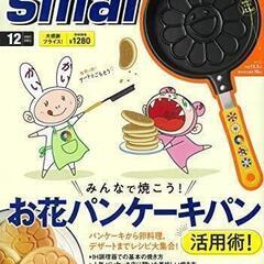 新品☆お花パンケーキパン