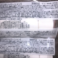 花王キュレルデイバリアUVローション2本セットの画像