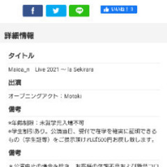 12月4日(土曜) maica_n LIVE 誰かと行きたいです！ - 新宿区
