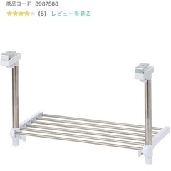 ニトリ　吊り戸棚下ラック　新品です