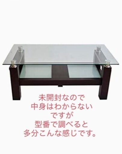 ガラステーブル　CT646 ブラック　未開封　決まりました。