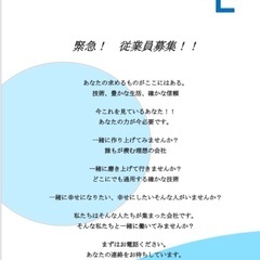 経験者大歓迎！未経験の方も1から教えます！の画像