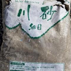 川砂　20kg18体