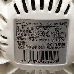 ★アイリスオーヤマ サーキュレーター 美品 2019年製の画像