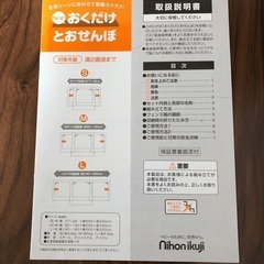 ちょっとおくだけとおせんぼの画像