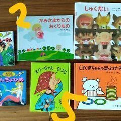 絵本