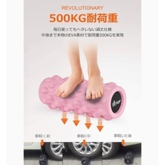 筋膜ローラーの画像