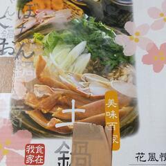 土鍋９号(4～5人用)の画像