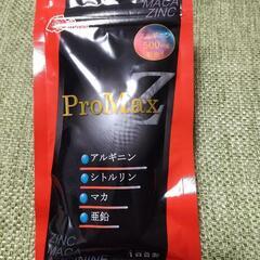 サプリメント アルギニン配合 promaxの画像