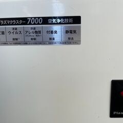 空気清浄機　シャーププラズマクラスターの画像