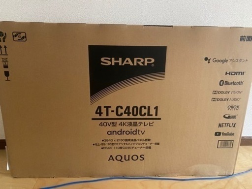 SHARP 40v型4k液晶テレビ　新品　※持っていきます！