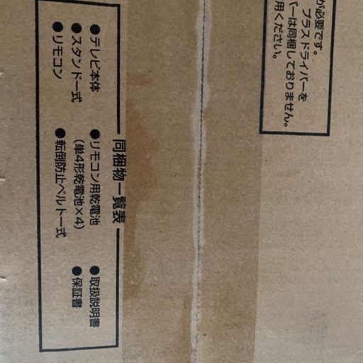 SHARP 40v型4k液晶テレビ　新品　※持っていきます！