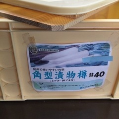 アロン化成　角型漬物樽　♯ 40  上蓋　押フタ付
