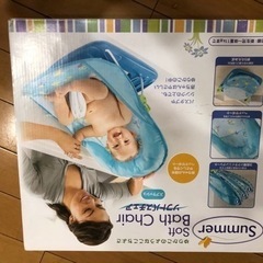 バスチェアの画像