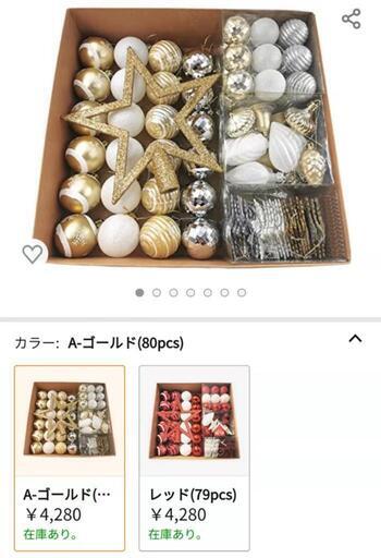 「新品」クリスマスツリーの飾りゴールド
