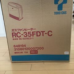 リンナイ　Rinnai ガスファンヒーター　ガスヒーター　ガスストーブ　ストーブ　暖房　暖房機器　都市ガス　ホース付き　RC-35FDT　東邦ガス　の画像