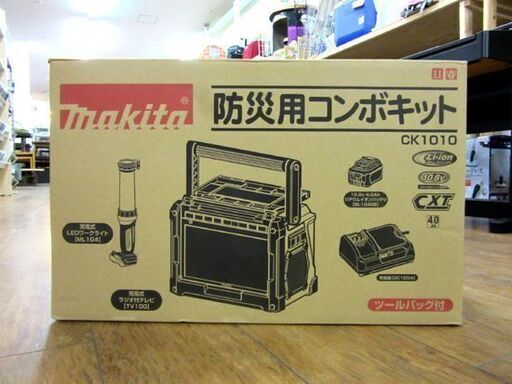 新品未開封 マキタ 防災用コンボキット CK1010 充電式ライト・TV・スマートフォン充電・バッテリー・充電器 makita 札幌市 厚別店