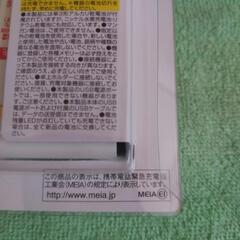 多摩電子工業製 乾電池式 スマートフォン充電器【未使用】の画像