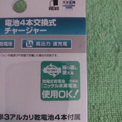 多摩電子工業製 乾電池式 スマートフォン充電器【未使用】の画像
