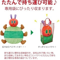 美品🌸日本育児 はらぺこあおむし インテリアふんわりマットの画像