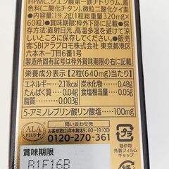 アラプラス ゴールドEX 60粒 （アラプラス糖ダウンおまけ付き）の画像