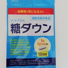 アラプラス ゴールドEX 60粒 （アラプラス糖ダウンおまけ付き）の画像