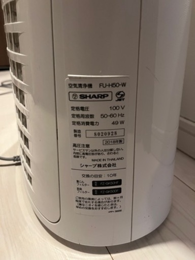 シャープSHARP 空気清浄機　FU-H50-W