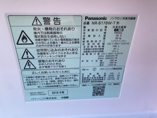 SHARP 冷蔵庫 NRB17BW-T