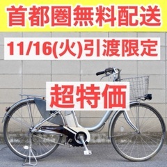 {受付中} ?首都圏無料配送?⭐️超特価⭐ヤマハ 26インチ 4.0ah 電動自転車 電動アシスト 中古　11/16(火)引渡し　110401