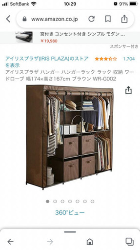 アイリスオーヤマ　クローゼット ワードローブ