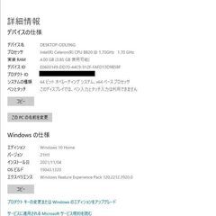 【お子様の勉強用等に！Webカメラ搭載！】LENOVO G580 Celeron B820 メモリ 4GB HDD 500GB DVDスーパーマルチ Window10 Home の画像