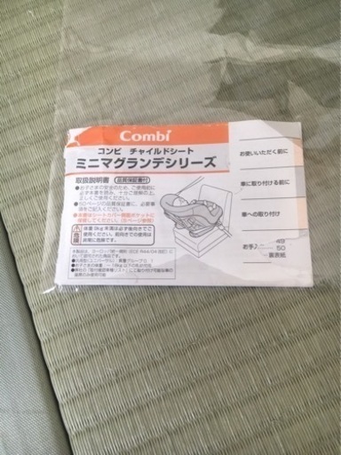 Ｃｏｍｂｉコンビチャイルドシート　ミニマグランデＥＧ