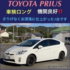⭐️ 新着‼️TOYOTA プリウス 内装綺麗 大型モニター絶好...