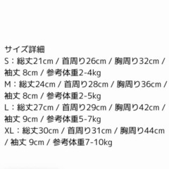 犬の服 きいろ ディズニー フレンズボーダーTシャツ の画像