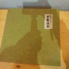 木製塗お盆の画像