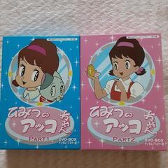 ひみつのアッコちゃん、中古DVD、part1.2