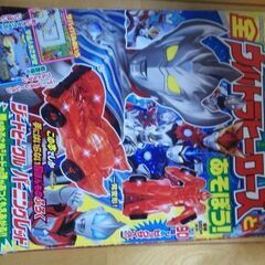 ウルトラマン 本/CD/DVDの中古が安い!激安で譲ります・無料で ウルトラマン 本/CD/DVDの中古が安い!激安で譲ります・無料で