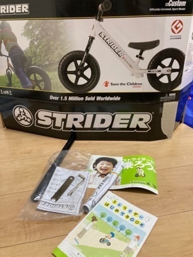 ストライダー　白　限定