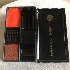 値下げ‼️印鑑ケース　日本弁護士連合会　十周年記念　日弁連　日光...