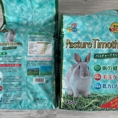 ハイペット パスチャーチモシー４５０ｇ×9袋