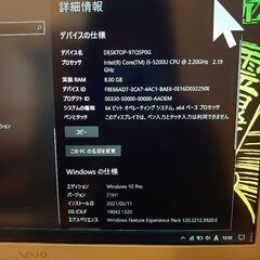 (お取引き中)VAIO Pro13mk2 i5 128SSDの画像
