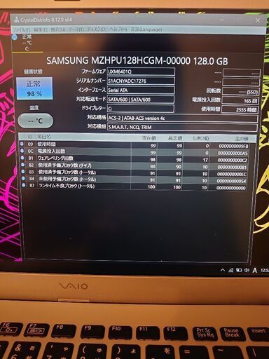 (お取引き中)VAIO Pro13mk2 i5 128SSD