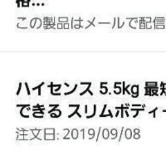 【お話中】2018年製Haier 洗濯機の画像