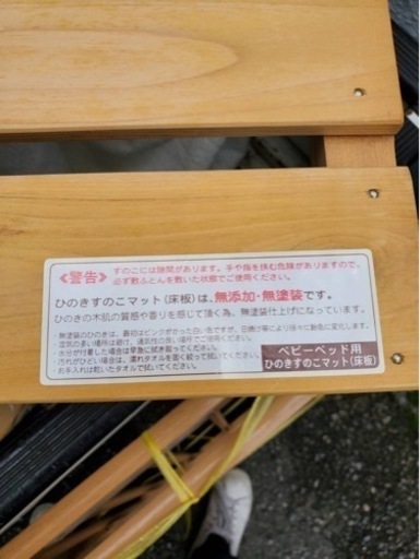 ベビーベッド?配送無料