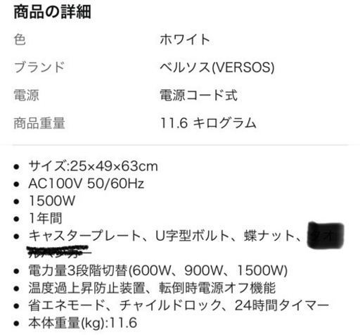 ベルソスVERSOS 10枚フィン　オイルヒーター　7畳くらいまで