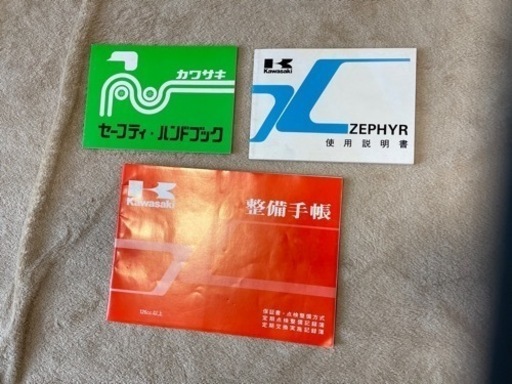 ゼファー400 取り扱い説明書　【初期型か2型どちらか】