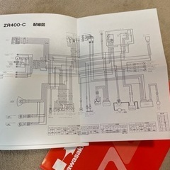 ゼファー400 取り扱い説明書　【初期型か2型どちらか】の画像