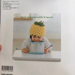 子供が喜ぶフルーツとお野菜＆スイーツキャップの画像