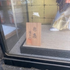 弁慶、馬の大将。日本人形。破魔矢。の画像
